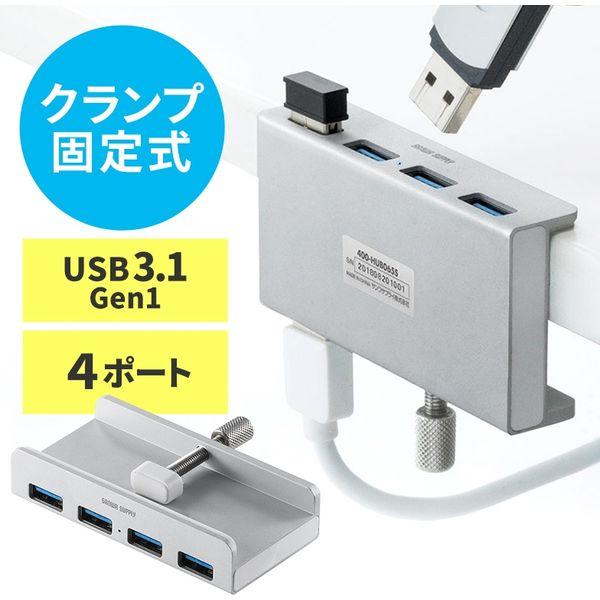 USBハブ　USB3.2Gen1　USB3.2Gen1×4　USBポート　400-HUB065S　サ...