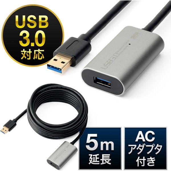 サンワダイレクト USB3.0延長ケーブル（5m・リピーターケーブル・アクティブタイプ・テザー撮影）...