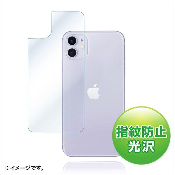 サンワサプライ Apple iPhone 11用背面保護指紋防止光沢フィルム PDA-FIPH19B...
