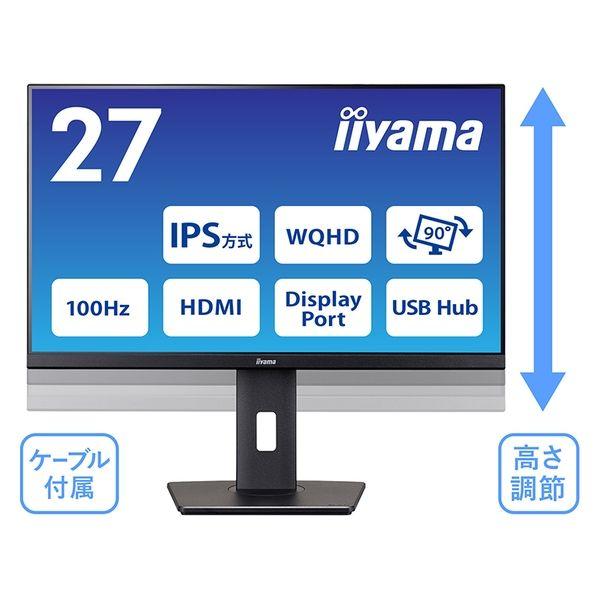 iiyama  液晶ディスプレイ　２７型／２５６０×１４４０／ＨＤＭＩ、ＤｉｓｐｌａｙＰｏｒｔ XU...