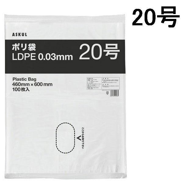 ポリ袋（規格袋）　LDPE・透明　0.03mm厚　20号　460mm×600mm　1箱（1000枚：...