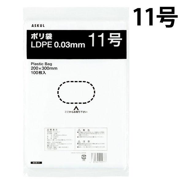 ポリ袋（規格袋）　LDPE・透明　0.03mm厚　11号　200mm×300mm　1箱（5000枚：...