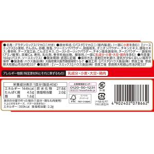 ハウス食品 156g マカロニグラタンクイック...の詳細画像1