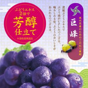 忍者めし 巨峰 1セット(1袋×3) UHA味...の詳細画像3