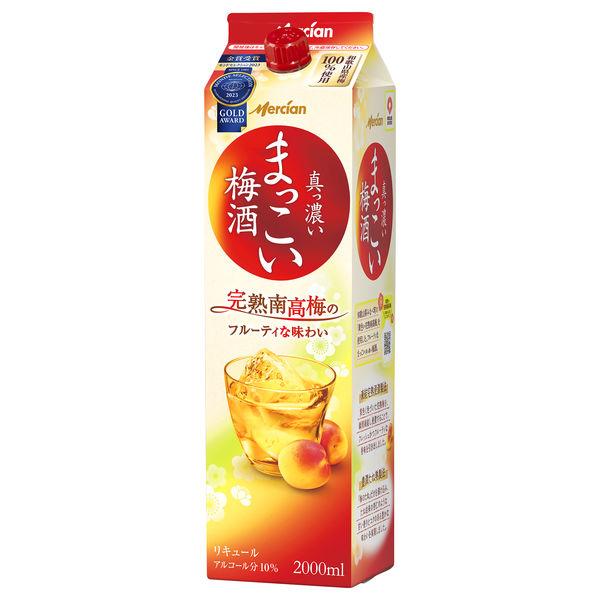 まっこい梅酒　パック　2L　1本　メルシャン