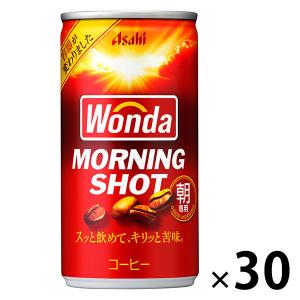 【缶コーヒー】アサヒ飲料 WONDA（ワンダ） モーニングショット 185g 1箱（30缶入）