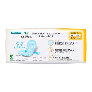 ナプキン 軽い日用 羽なし 17cm ロリエエ...の詳細画像1