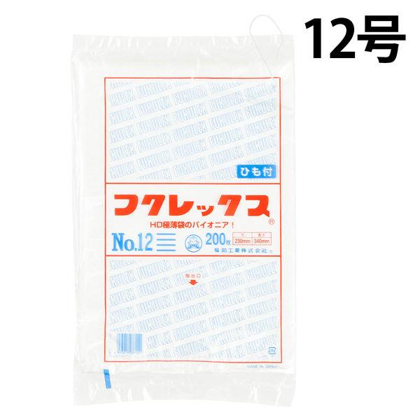 フクレックス ポリ袋（規格袋） ひも付き HDPE・半透明 0.008mm厚 12号 230mm×3...