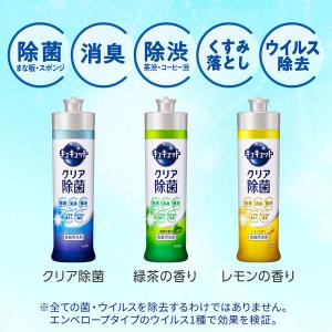 キュキュット クリア除菌 詰め替え 700mL...の詳細画像5