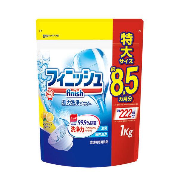 【セール】フィニッシュパワー＆ピュア パウダー レモン 詰め替え 大容量 1kg 1個 食洗器洗剤