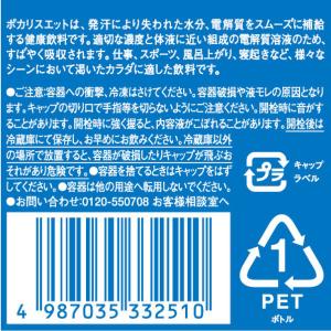 大塚製薬 ポカリスエット 900ml 1箱(1...の詳細画像3