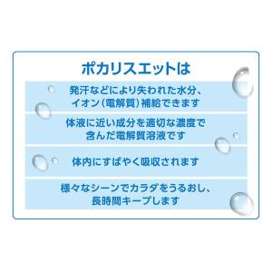 大塚製薬 ポカリスエット 900ml 1箱(1...の詳細画像5
