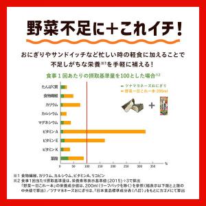 野菜ジュース 紙パック カゴメ 野菜一日これ一...の詳細画像5