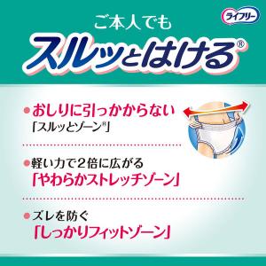 (セール)大人用紙おむつ 尿漏れ ライフリー ...の詳細画像3
