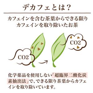 ティーブティック やさしいデカフェ ジャスミン...の詳細画像3