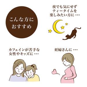 ティーブティック やさしいデカフェ ジャスミン...の詳細画像4