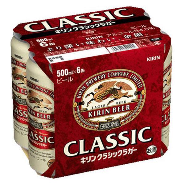 ビール　キリン　クラシックラガー　500ml×6本　缶ビール