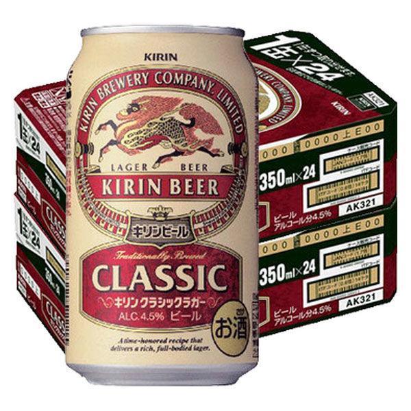 ビール キリン クラシックラガー 350ml 2ケース (48本入：24本入×2) 缶ビール