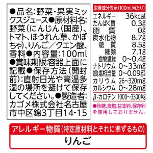 【紙パック】【子供用ジュース】【野菜ジュース】...の詳細画像2