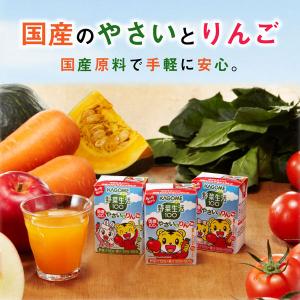 【紙パック】【子供用ジュース】【野菜ジュース】...の詳細画像3