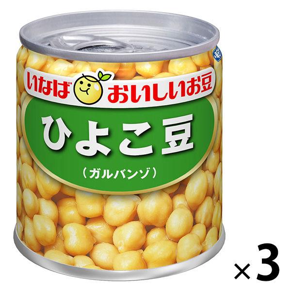 缶詰　いなば食品　毎日サラダひよこ豆（ガルバンゾ）国産　100g　3缶　【豆缶 トッピング 料理素材...