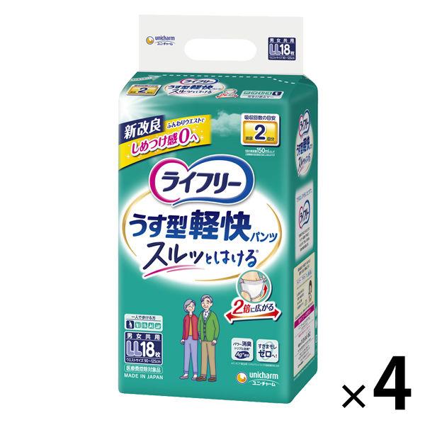 大人用紙おむつ 尿漏れ ライフリー うす型軽快パンツ ＬＬサイズ 1ケース (18枚×4パック) ユ...