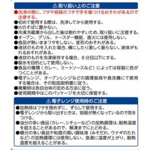 ジップロック スクリューロック 食品保存容器 ...の詳細画像1