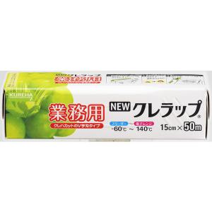 業務用 NEWクレラップ 15cm×50m 電...の詳細画像1