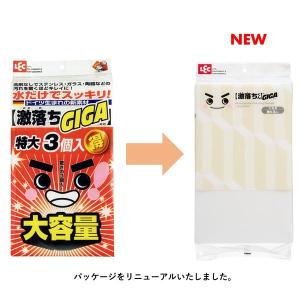 (限定)激落ちくん GIGA メラミンスポンジ...の詳細画像1