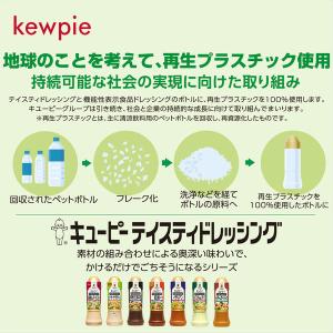 キユーピー テイスティドレッシング和風 香味玉...の詳細画像1
