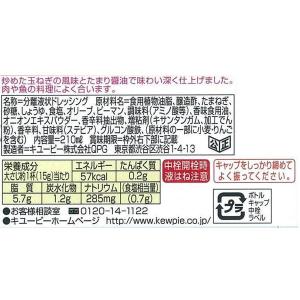 キユーピー テイスティドレッシング和風 香味玉...の詳細画像2