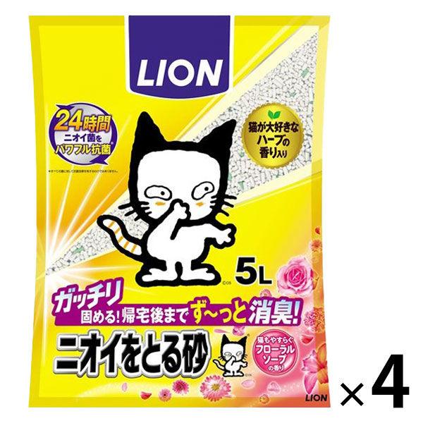 猫砂 ニオイをとる砂フローラルソープ 国産 5L 4袋 ライオンペット（イチオシ）