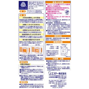 ムシューダ 防虫剤 洋服ダンス用 2個入 無香...の詳細画像1