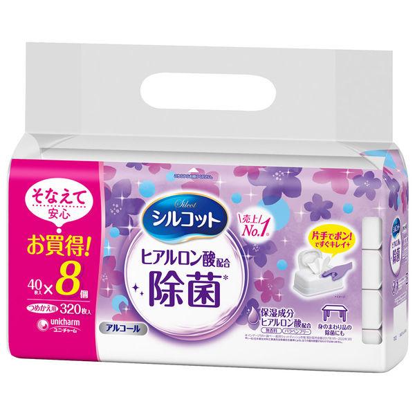（セール）ウェットティッシュ アルコール除菌 ヒアルロン酸配合 詰替 40枚入×8個 シルコット除菌...