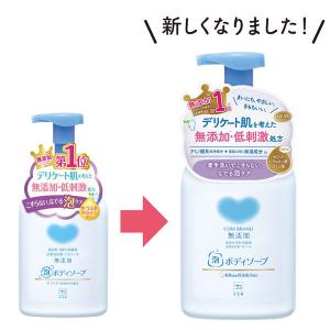 カウブランド 無添加泡のボディソープ ポンプ ...の詳細画像1