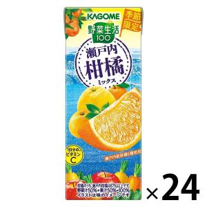 カゴメ 野菜生活100 瀬戸内柑橘ミックス 195ml 1箱（24本入）【野菜ジュース】【紙パック】｜LOHACO by アスクル