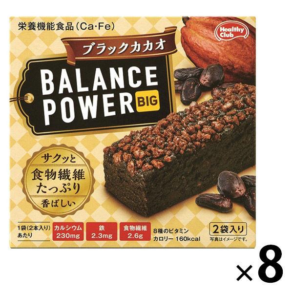 バランスパワー（BALANCE POWER） ビッグ ブラックカカオ 1セット（8箱） ハマダコンフ...