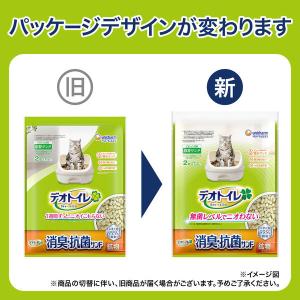 猫砂 デオトイレ ふんわり香る 消臭・抗菌サン...の詳細画像2