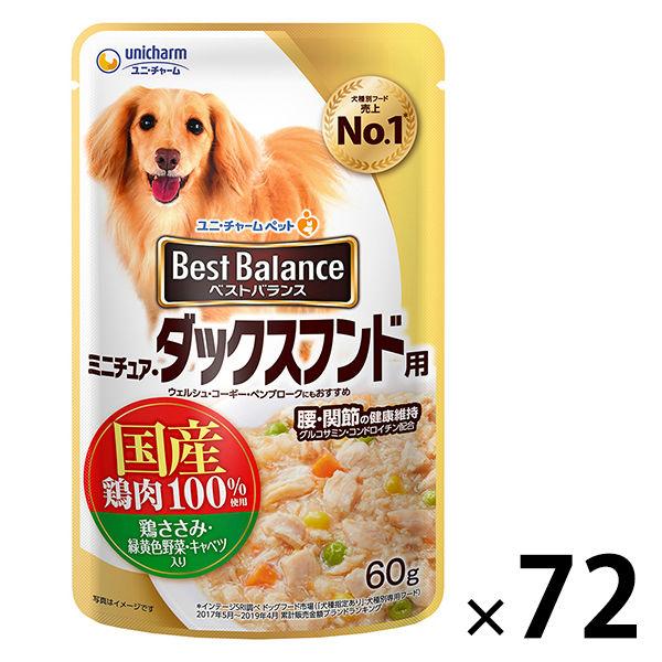 ベストバランス ミニチュアダックスフンド用 鶏ささみ・野菜・キャベツ入 60g 72袋 犬 ウェット...