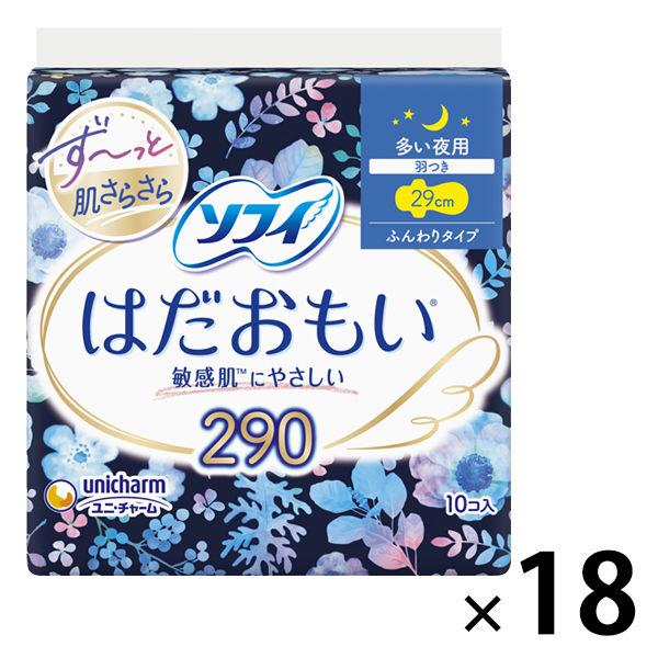 ナプキン 生理用品 ソフィ はだおもい 多い夜用 羽つき (290/29cm) 1ケース (10枚×...