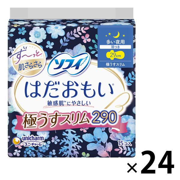 ナプキン 生理用品 多い夜用 羽つき ソフィ はだおもい 極うすスリム290 1ケース（15枚入×2...