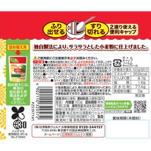 日清製粉ウェルナ 日清 クッキング フラワー ...の詳細画像1