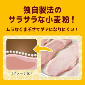 日清製粉ウェルナ 日清 クッキング フラワー ...の詳細画像5