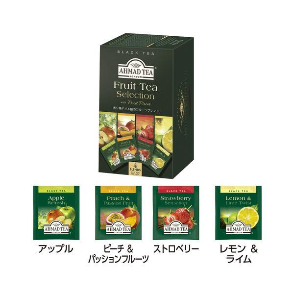 【 紅茶 ティーバッグ 】 AHMAD TEA (アーマッドティー） フルーツセレクション　1箱 2...