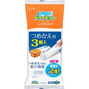 ドライペットコンパクト 除湿剤 詰め替えタイプ つめかえ用 3個入