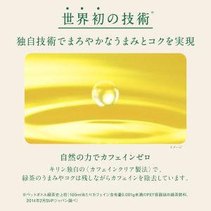 キリンビバレッジ キリン 生茶 おいしいカフェ...の詳細画像2