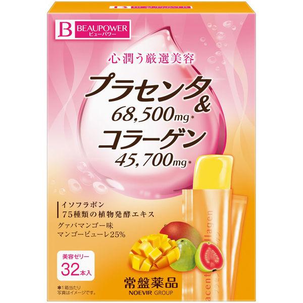 LOHACO - BEAUPOWERプラセンタコラーゲンゼリー 1箱（32本入） 常盤 