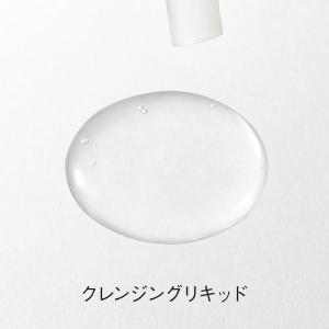 ORBIS(オルビス) クレンジングリキッド ...の詳細画像1