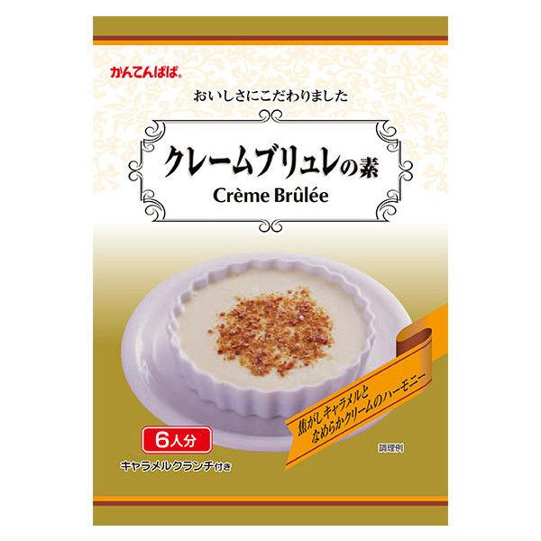 かんてんぱぱ　クレームブリュレの素　109g　1袋