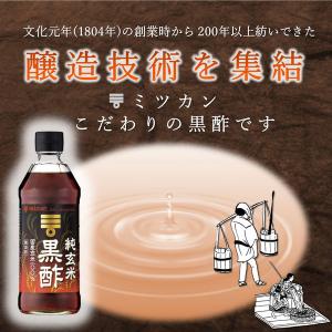 ミツカン 純玄米黒酢 500mlの詳細画像1